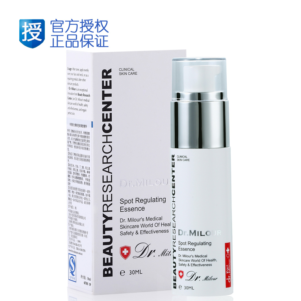 【官方专卖店】米洛医生 精准色斑调控精华30ml 美白淡斑提亮肤色