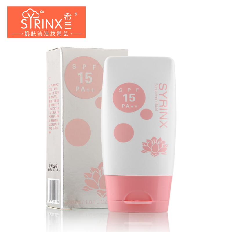 希芸净颜修容防晒隔离霜30g 正品SPF15 PA++ 防辐射/紫外线遮瑕