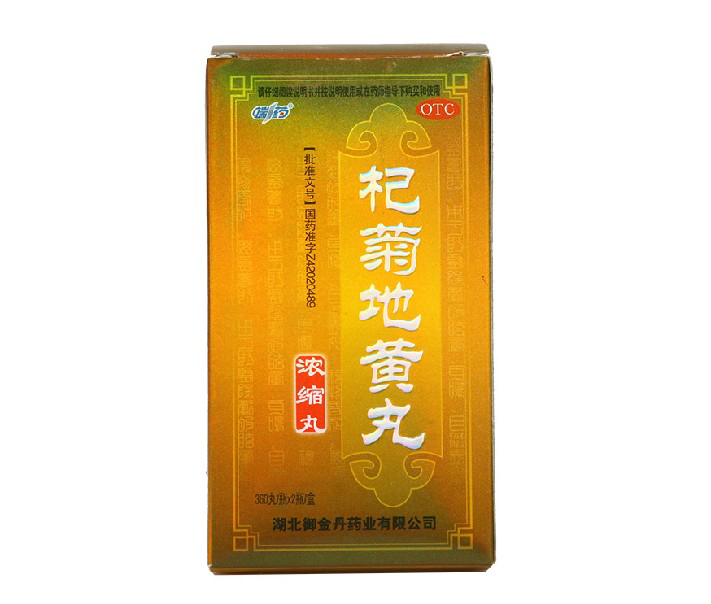端药杞菊地黄丸 360丸*2瓶/盒 滋肾养肝 用于肝肾阴亏 眩晕耳鸣