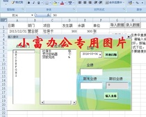 EXCELWPSACCESS数据分析服务数据统计长期合作办公自动化