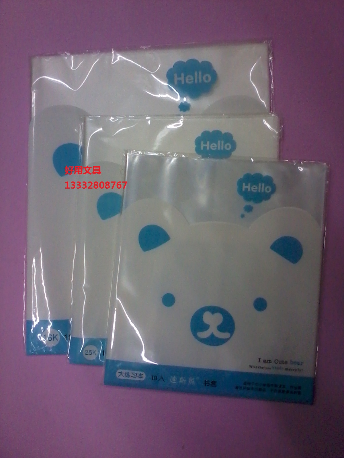 Student book cover frosted self-adhesive soft book cover plastic non-slip full transparent textbook bag book cover 30 sheets