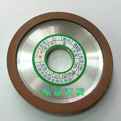 Xinlou brand diamond wheel Disc grinding wheel [code D1] 125*13*32*10*3