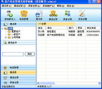 2-way USB phone recording box Network version customer sharing call pop-up screen computer dial-up order management