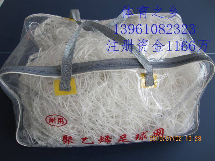 Upscale plus crude 7 people make polyethylene football tennis football gatekeeper