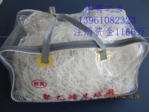 High-end bold 7-a-side polyethylene football net football goal net