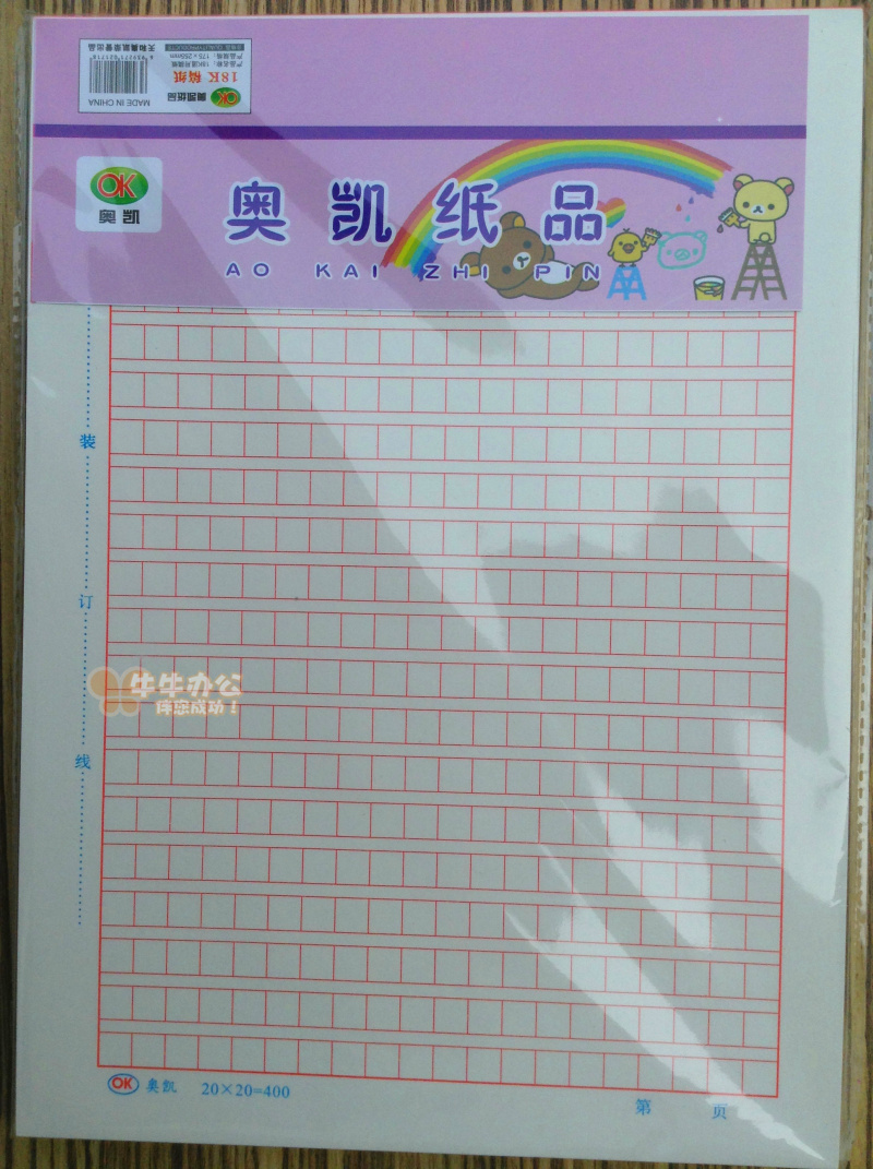 Okay 16K square composition paper 400 words letter paper red grid letterhead calligraphy manuscript paper practice calligraphy paper 95 sheets per pack