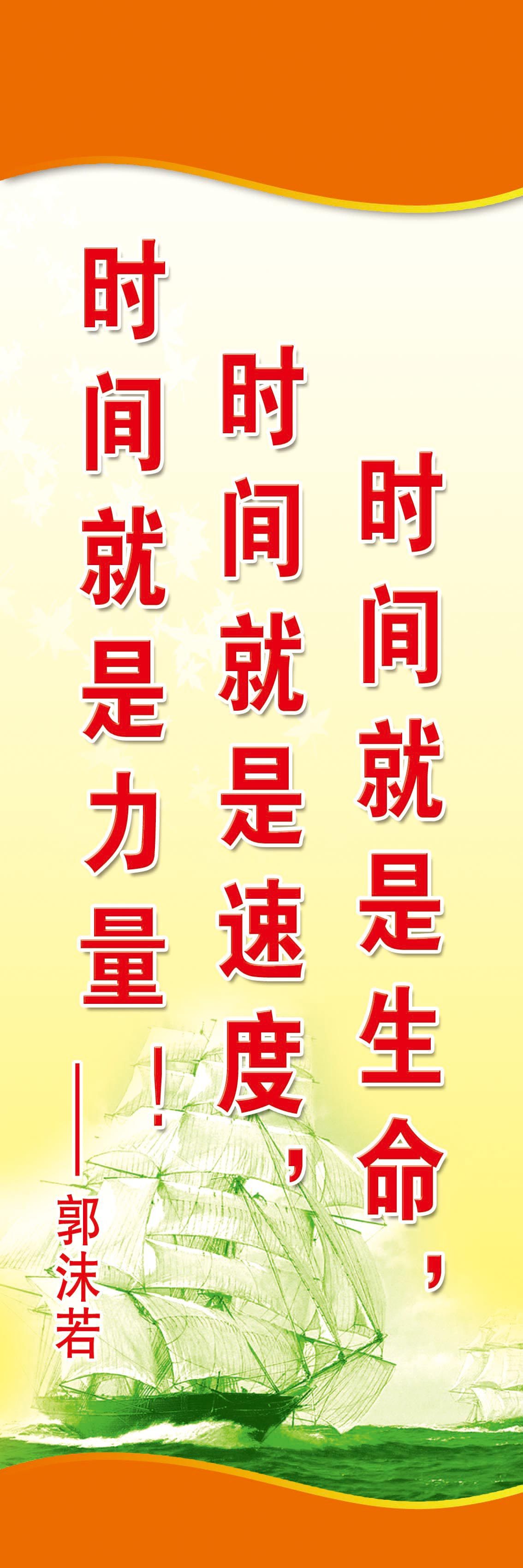 28素材名人名言格言海报展板2582副本海报印制