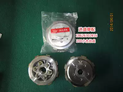 Zongshen Futian Longxin Lifan five empty 6 pieces widened 300 clutch small ancient assembly
