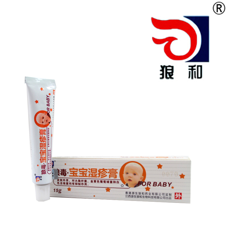 买3赠1包邮 香港狼和狼毒宝宝维肤乳膏 狼毒宝宝膏