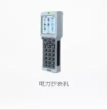 TP900D TP900 power meter reading power meter reader meter meter reader program designer