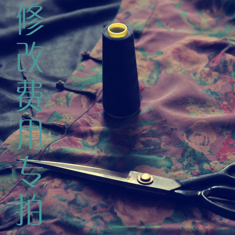 The modification fee is dedicated to the super-connection of the