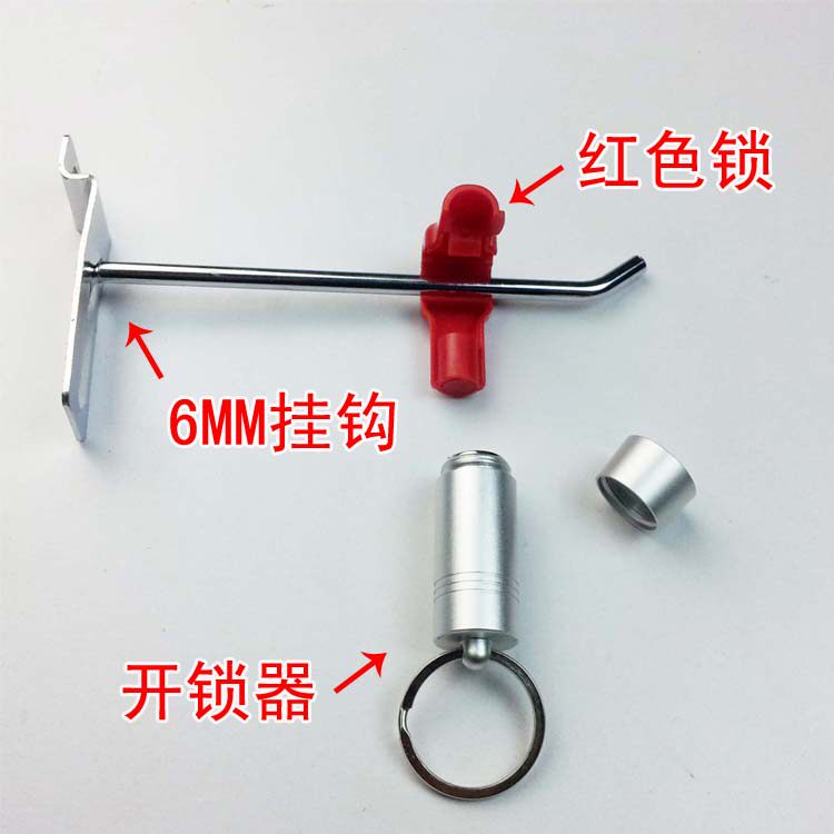 Mobile phone shelf anti-theft hook supermarket anti-theft hook lock store shelf hook anti-theft lock hook lock