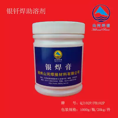QJ102P silver solder paste FB112 silver flux 1000g Tank
