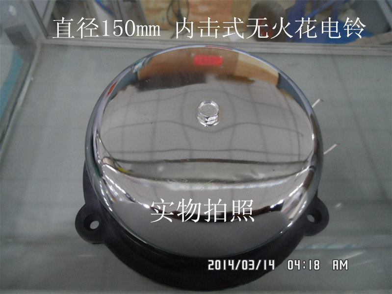 150mm bell instrument special electric bell workshop school experiment with 220VAC AC electric bell