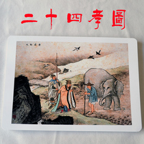 24 filial piety figure 12 Zodiac early education flash card reading literacy card right brain potential development card childrens educational toy card