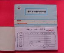 Xilixin rents utilities receipts rental housing special rental receipts