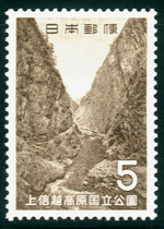 1965 I1-60 of Shin-Etsu Plateau National Park on Japanese Stamps