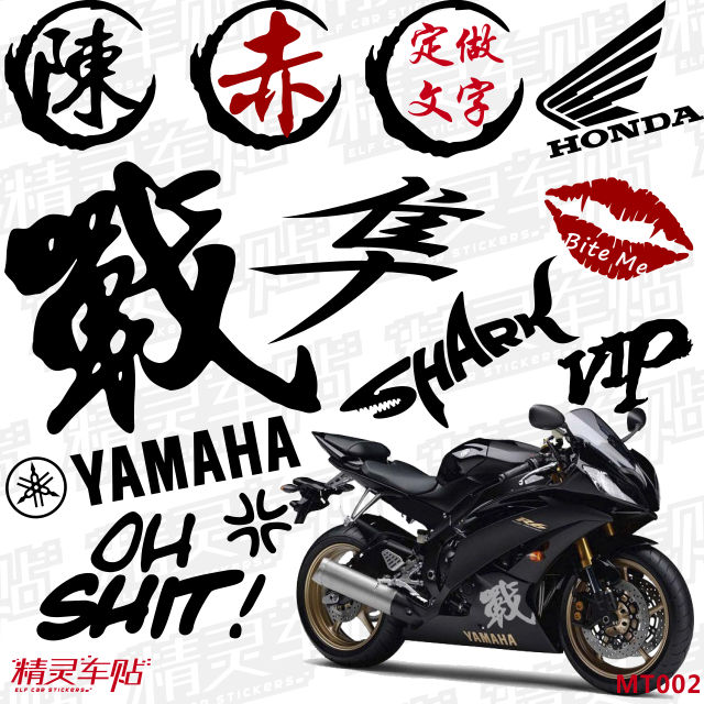  Locomotive sticker electric car personality customized reflective flame complete car pull flower cover scratched decoration retrofit