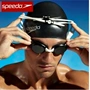 Speedo chính hãng hộp lớn thoải mái chống sương mù nam không thấm nước kính bơi nữ kính bơi tráng gương