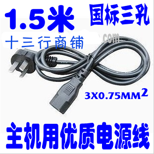 220V COMPUTER CASE POWER CORD 3-CORE POWER CORD PINDWORD DISPLAY PROJECTION PRINTED SHEET MACHINE NATIONAL STANDARD POWER CORD