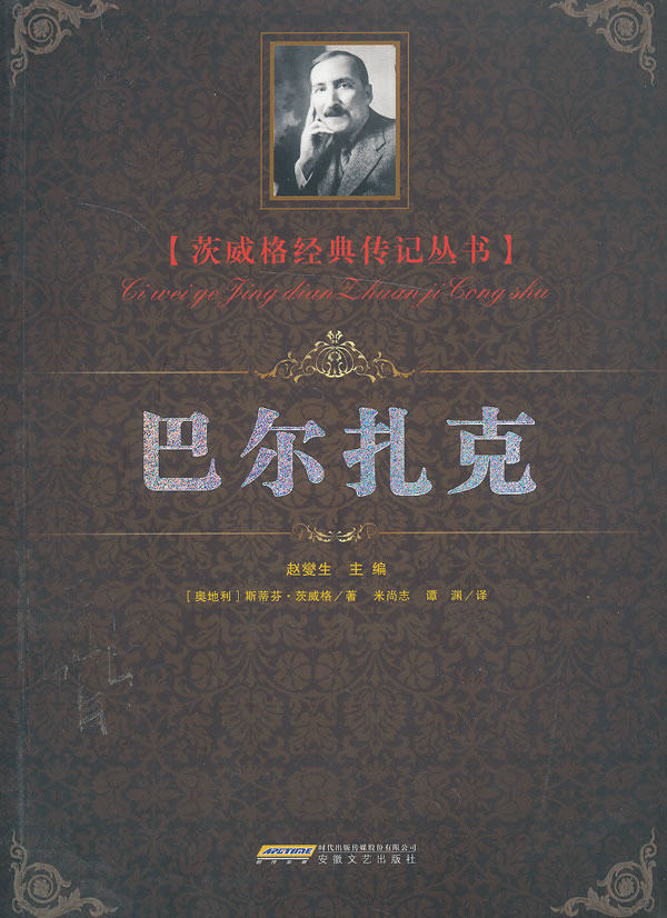 正版包邮巴尔扎克正品图书书籍