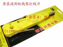 Persian BS473141 network module for wire cutters terminal plate crimping machine 