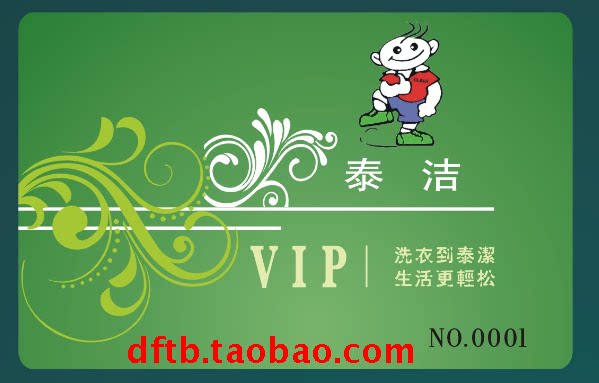 Taijie membership card Taijie laundry laundry card laundry membership card IC card radio frequency card induction card