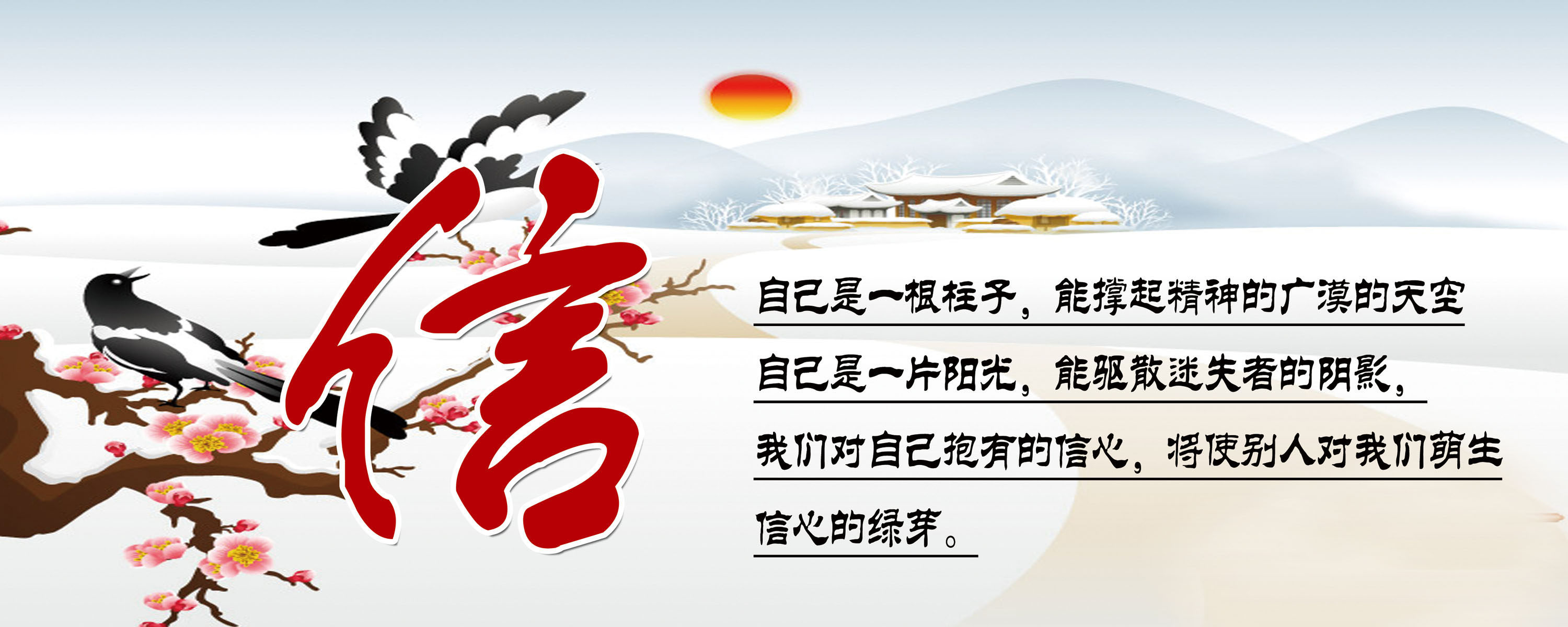 661海报印制展板素材327学校文化信标语挂画