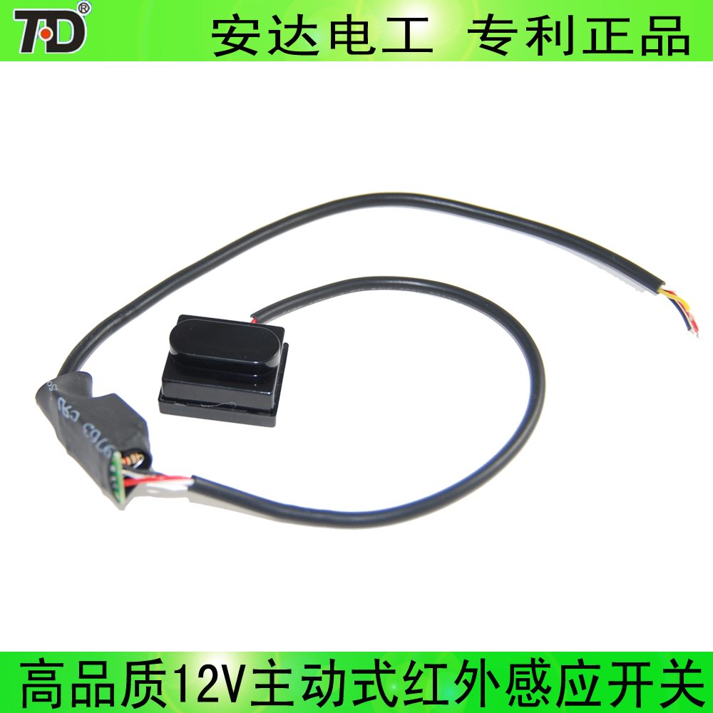 Infrared sensor photoelectric sensor light box inductive switch infrared sensor 12V input output