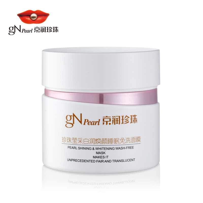 gN Pearl/京润珍珠蔻润珍珠莹采白润焕颜睡眠免洗面膜200g