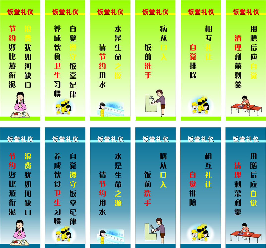 698海报印制展板贴纸挂图画写真喷绘125食堂饭堂礼仪