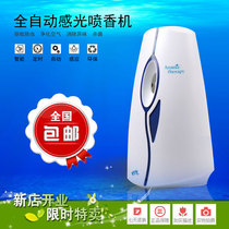LG Light Sensing Automatic Fragrance Machine Air Freshener Fragrance Machine Freshener Hot Sale