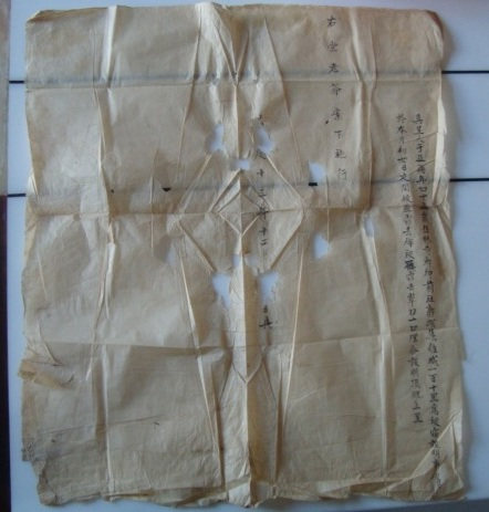 T1177 Qing Dynasty Jiaqing 14 years of Shandong Haiyang County Lin Monastery's handwritten paper was stolen from the cotton quilts