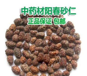 Chinese herbal medicine authentic Yangchun sand kernel sand kernel shelled Yangchun sand kernel 500g