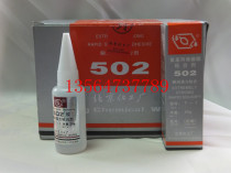 Beijing 502 Glue Beichang 502 Glue Beijing Chemical Plant 502 Glue