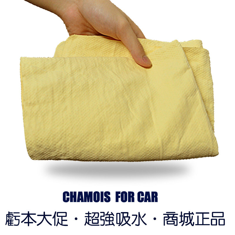 汽车内饰用品 汽车擦车巾 鹿皮巾 擦头发擦玻璃 洗车工具