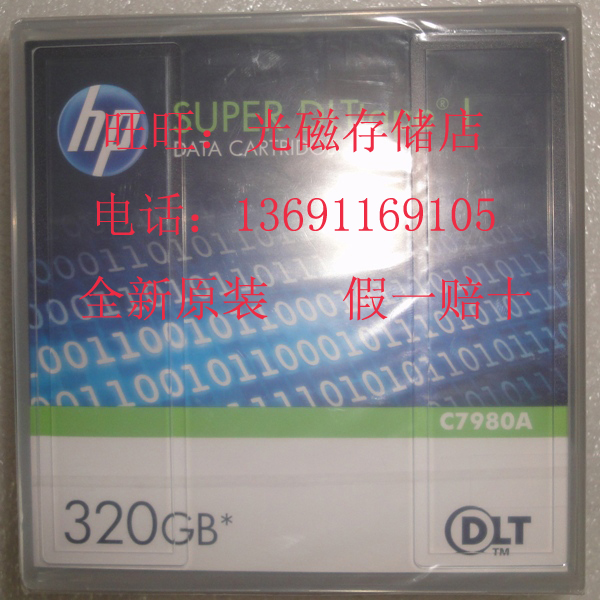 New original installation HP HP SDLT I data tape C7980A 220G-320G SDLT1 SDLT1 