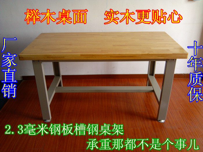 Heavy Solid Wood Bench Oak Fitter Trolley Room Assembly Table Operation Beech Wood Bench Solid Wood Test Bench