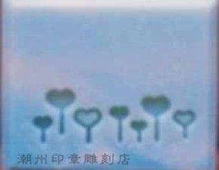 Punching diamond specials professional customization soap stamp soap printing custom special soap stamp