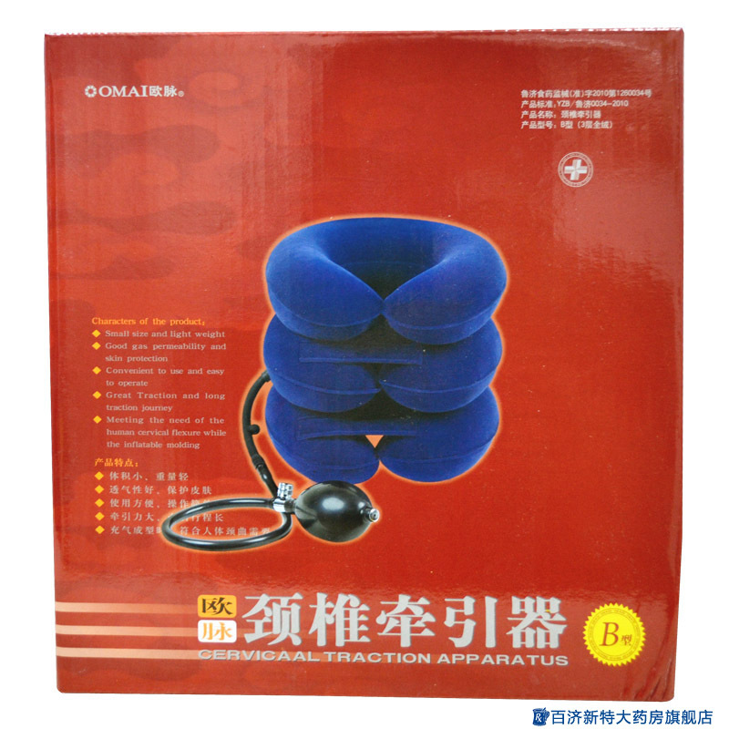 欧脉颈椎牵引器家用充气式颈椎治疗仪三层全绒B型 缓解劲椎酸疼