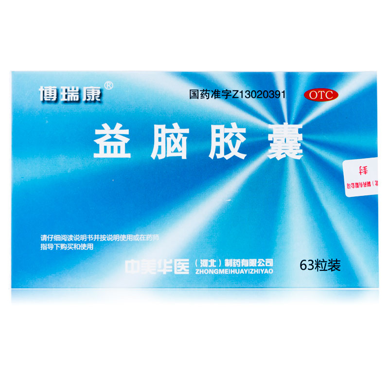 套餐】博瑞康 益脑胶囊 63粒 补肾健脑益智安神 神经衰弱失眠多梦