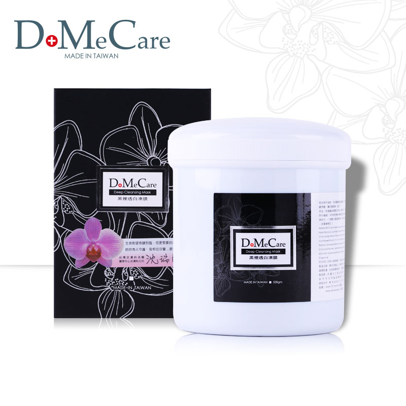 do me care欣兰冻膜旗舰店官网dmc黑里透白毛孔深层清洁面膜500g