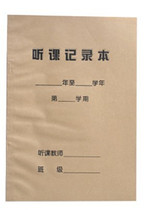 Listening record book lesson preparation teaching this teacher school class teacher with school supplies substitute notebook