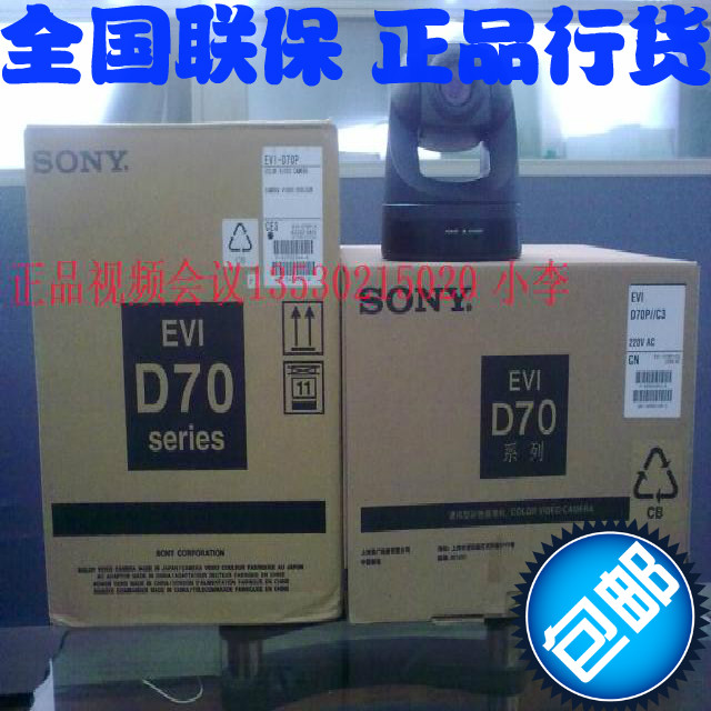 SONYEVI-D70P licensed Sony EVI-D70P communication color camera package SF national warranty