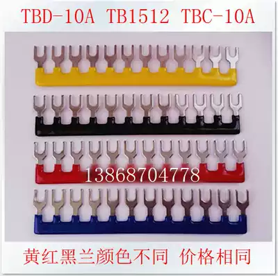 All-copper terminal block TB15A TBR TBD-10A 12-position insulated short connector Short strip connector