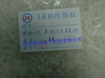 Factory direct high quality LED 5MM spacer column White (diameter 5MM height 11MM) high temperature resistance