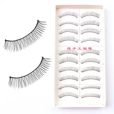 Pure handmade false eyelashes 217 cotton stalk natural short nude makeup thick eyelashes a box 9 9 yuan