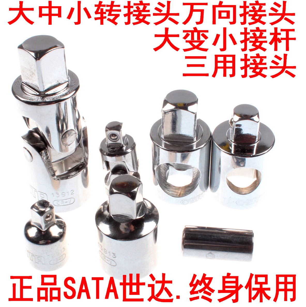 Sleeper 1 4 inch sleeve wrench wrench wrench joint 119.13 million width plug head 12912 large small joint 13913 slider