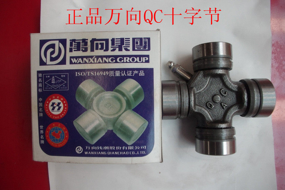 Universal ten-byte drive shaft ten-byte Isuzu universal joint drive shaft cross shaft QC