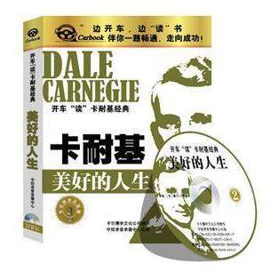 永盛潮流商城正版：《美好的人生》车载有声读物(2CD)